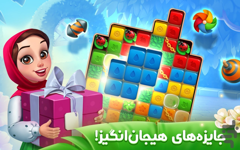 باغ گلی - عکس بازی موبایلی اندروید