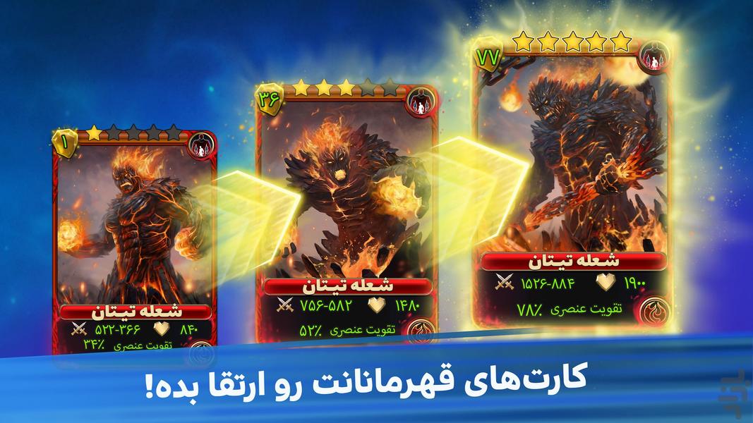 نبرد جاودان ها - Gameplay image of android game