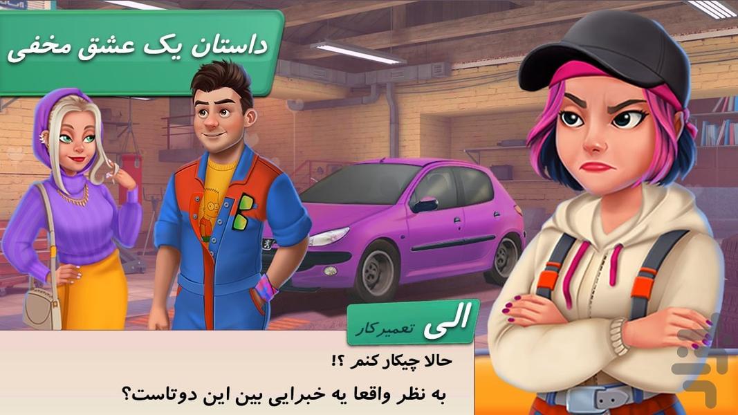 Eli Sport - Gameplay image of android game