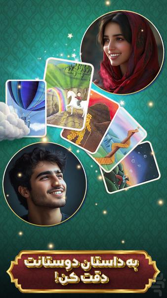 راوی شو: استوژیت آنلاین - Gameplay image of android game