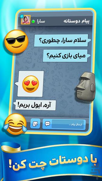 Noghte Khat: Online Voice Game - Gameplay image of android game