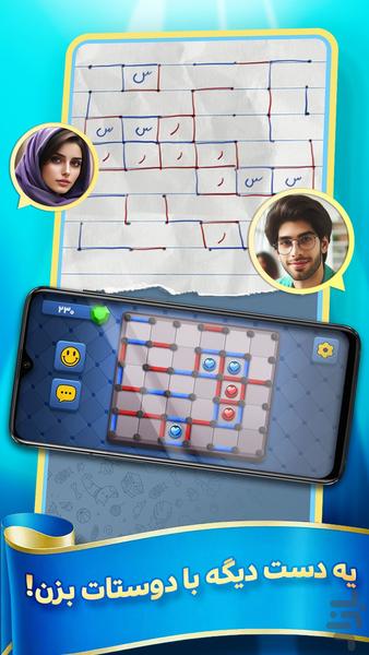 Noghte Khat: Online Game - Gameplay image of android game