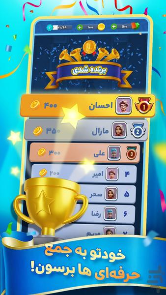 Noghte Khat: Online Voice Game - Gameplay image of android game