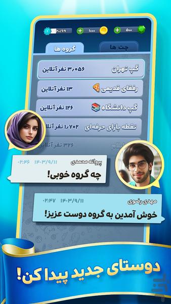 Noghte Khat: Online Voice Game - Gameplay image of android game