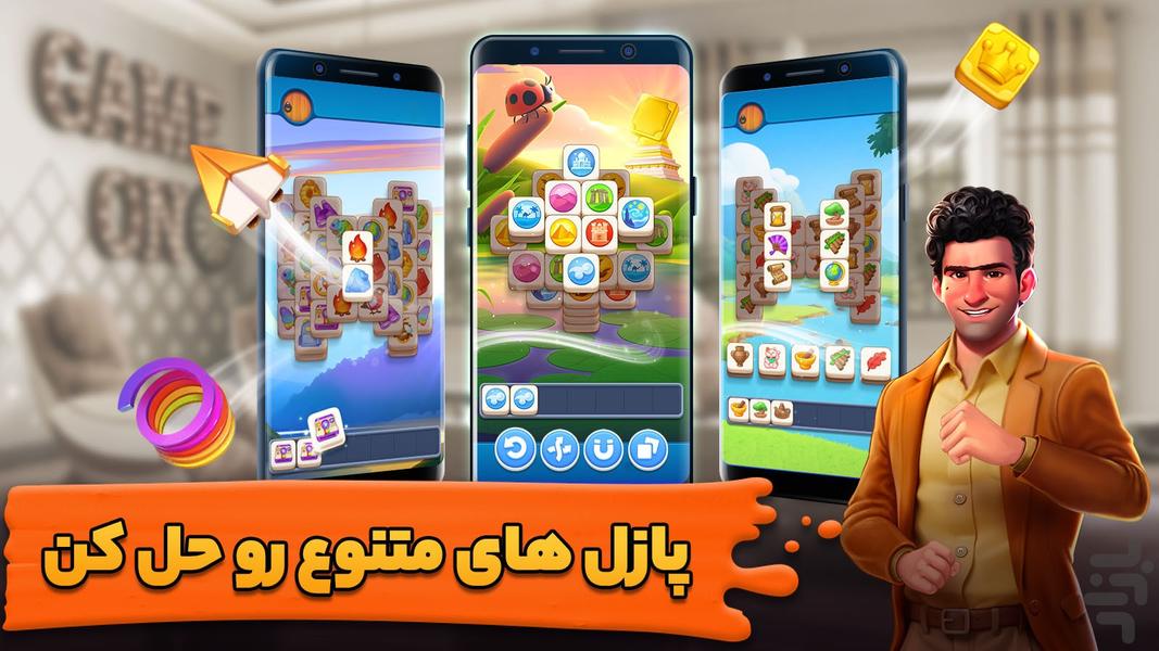Khane sara - بازی معما و جایزه نقدی - Gameplay image of android game