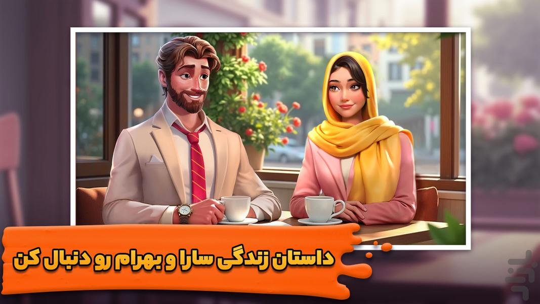 Khane sara - بازی معما و جایزه نقدی - Gameplay image of android game