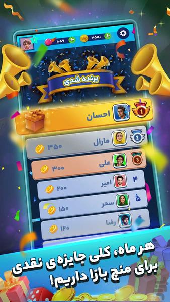 منچ باز: بازی چت صوتی انلاین - عکس بازی موبایلی اندروید