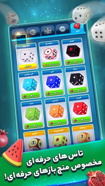 منچ باز: بازی چت صوتی انلاین - عکس بازی موبایلی اندروید