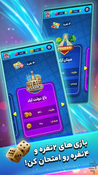 منچ باز: بازی چت صوتی انلاین - عکس بازی موبایلی اندروید