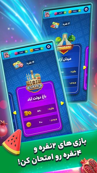 منچ باز: بازی چت صوتی انلاین - عکس بازی موبایلی اندروید