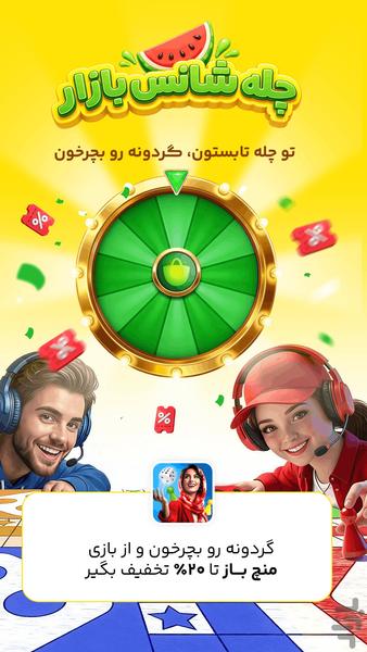 Ludo - Gameplay image of android game