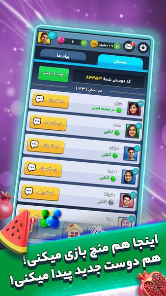 منچ باز: بازی چت صوتی انلاین - عکس بازی موبایلی اندروید