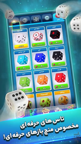 منچ باز: بازی چت صوتی انلاین - عکس بازی موبایلی اندروید