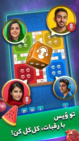 منچ باز: بازی چت صوتی انلاین - عکس بازی موبایلی اندروید