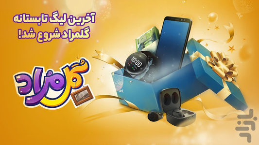 Golmorad - Gameplay image of android game