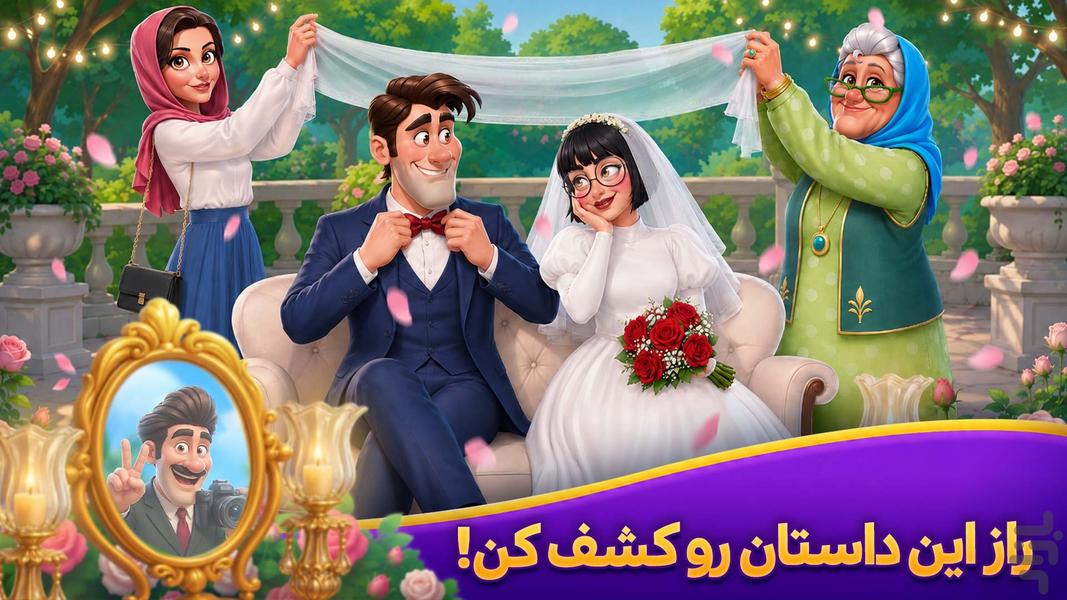 گلمراد - هم بازی هم جایزه - عکس بازی موبایلی اندروید