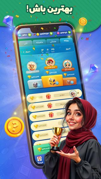 کوییز باز : جایزه /quiz - عکس بازی موبایلی اندروید