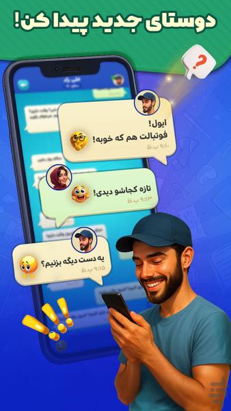کوییز باز : جایزه /quiz - عکس بازی موبایلی اندروید