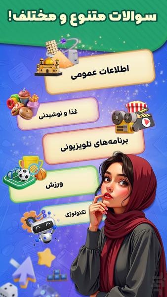 کوییز باز : جایزه /quiz - عکس بازی موبایلی اندروید