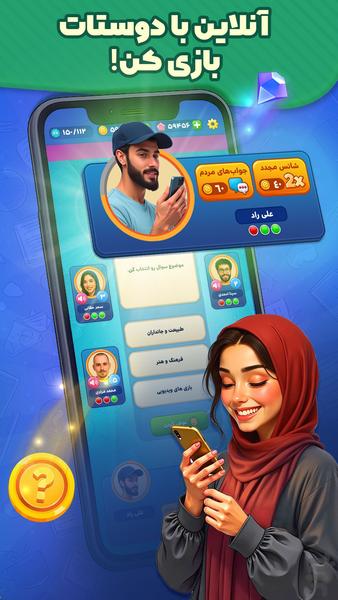 کوییز باز : جایزه /quiz - عکس بازی موبایلی اندروید