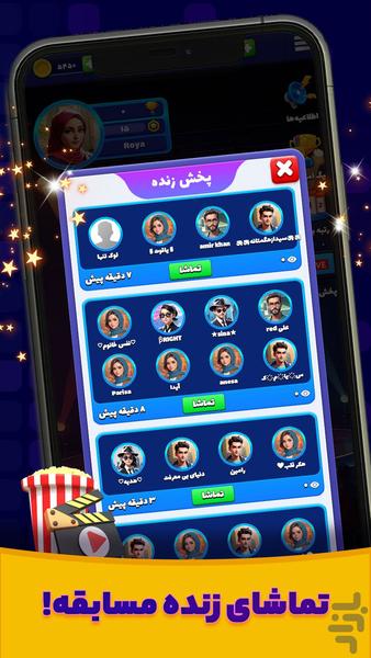 کوییز تاک (صوتی آنلاین) - عکس بازی موبایلی اندروید