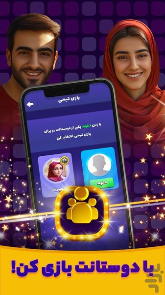 کوییز تاک (آنلاین) - عکس بازی موبایلی اندروید