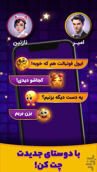 کوییز تاک (صوتی آنلاین) - عکس بازی موبایلی اندروید