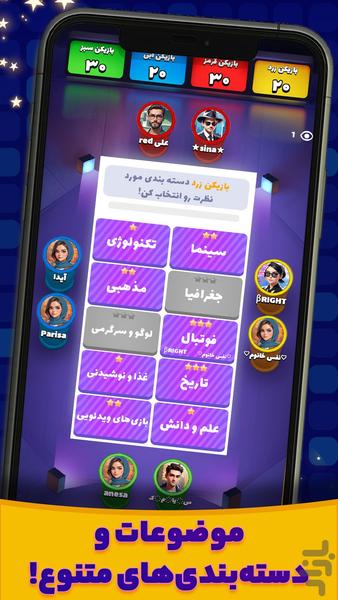 کوییز تاک (صوتی آنلاین) - عکس بازی موبایلی اندروید