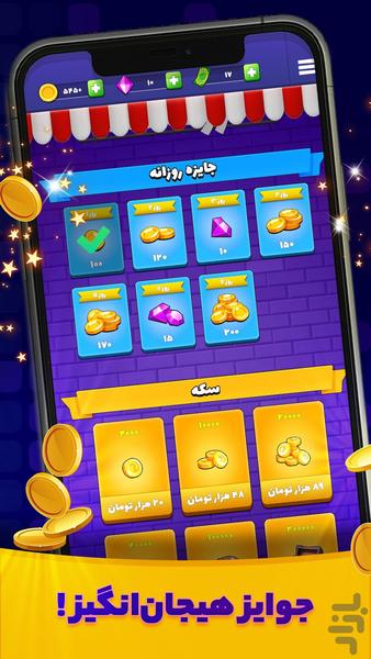 کوییز تاک (صوتی آنلاین) - عکس بازی موبایلی اندروید