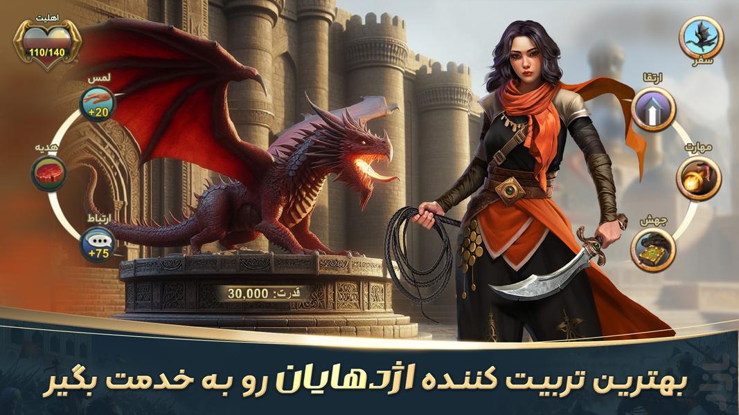 خشم پادشاهان - شاهزاده پارسی - عکس بازی موبایلی اندروید