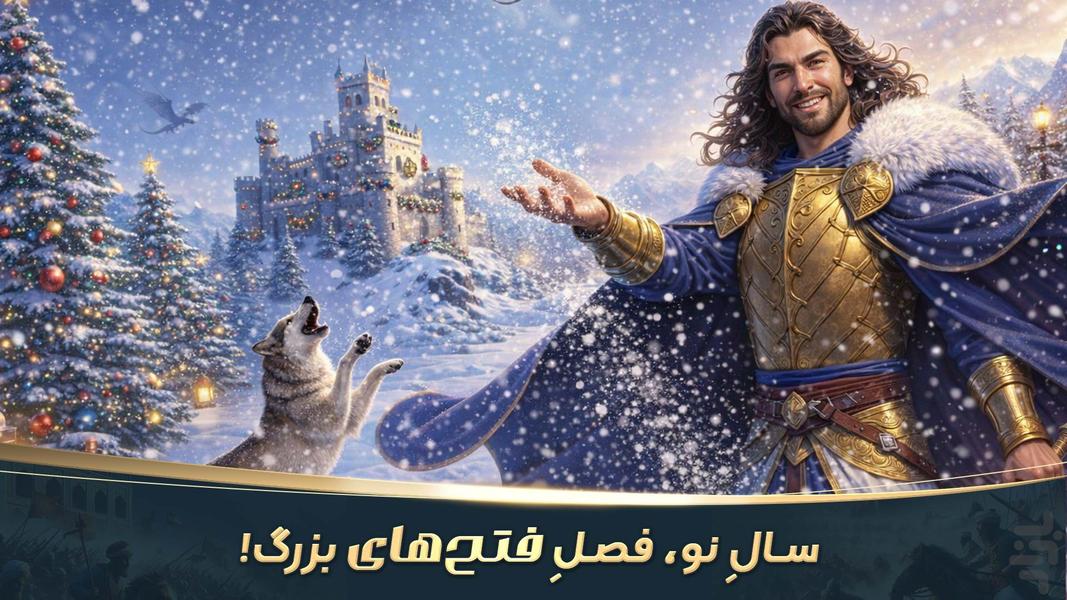 خشم پادشاهان - شاهزاده پارسی - عکس بازی موبایلی اندروید