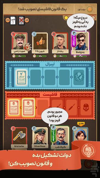 Secret Hitler: Online Mafia Game - Gameplay image of android game