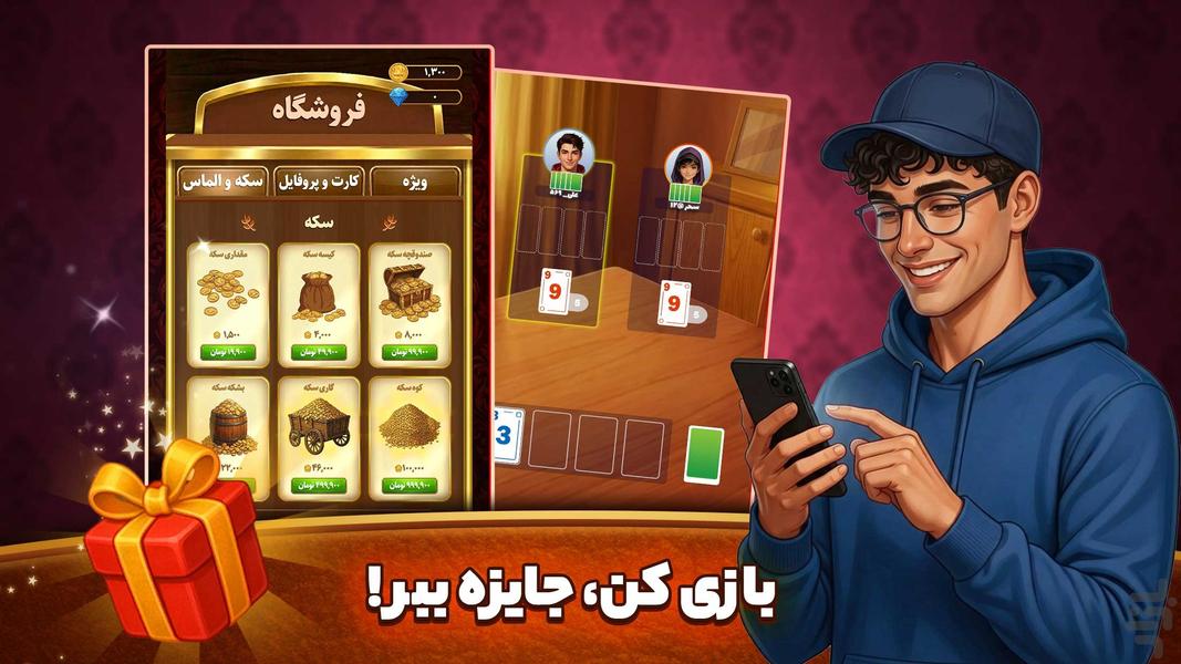 شاه‌برگ: بازی کارتی آنلاین - Gameplay image of android game