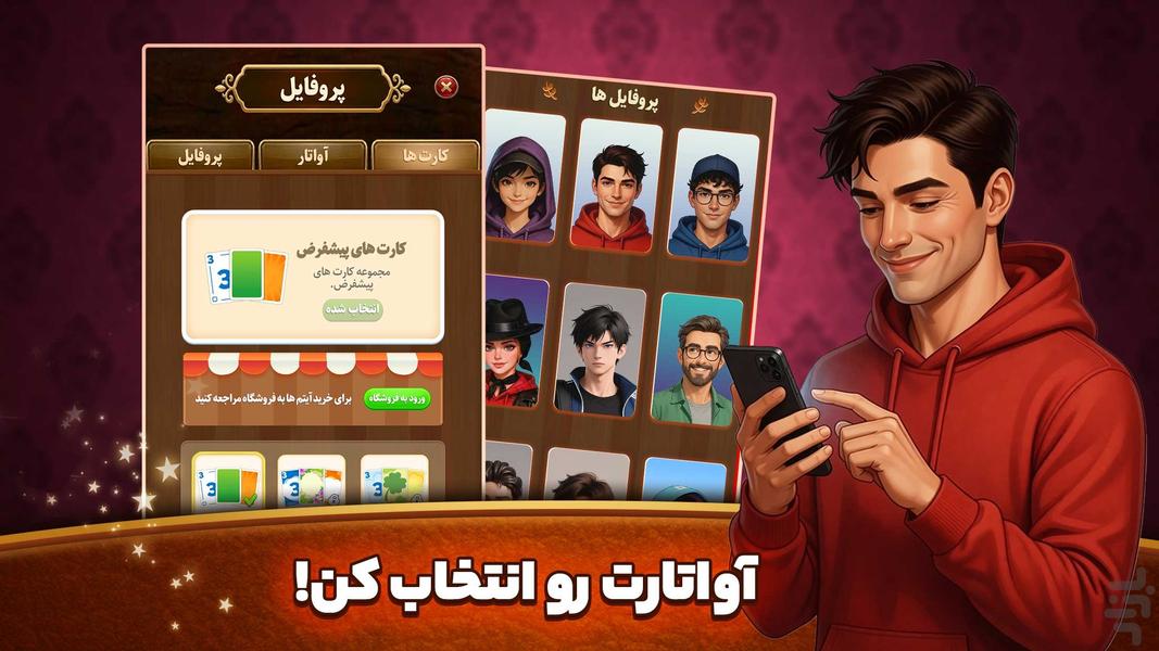 شاهبرگ: بازی کارتی آنلاین - Gameplay image of android game