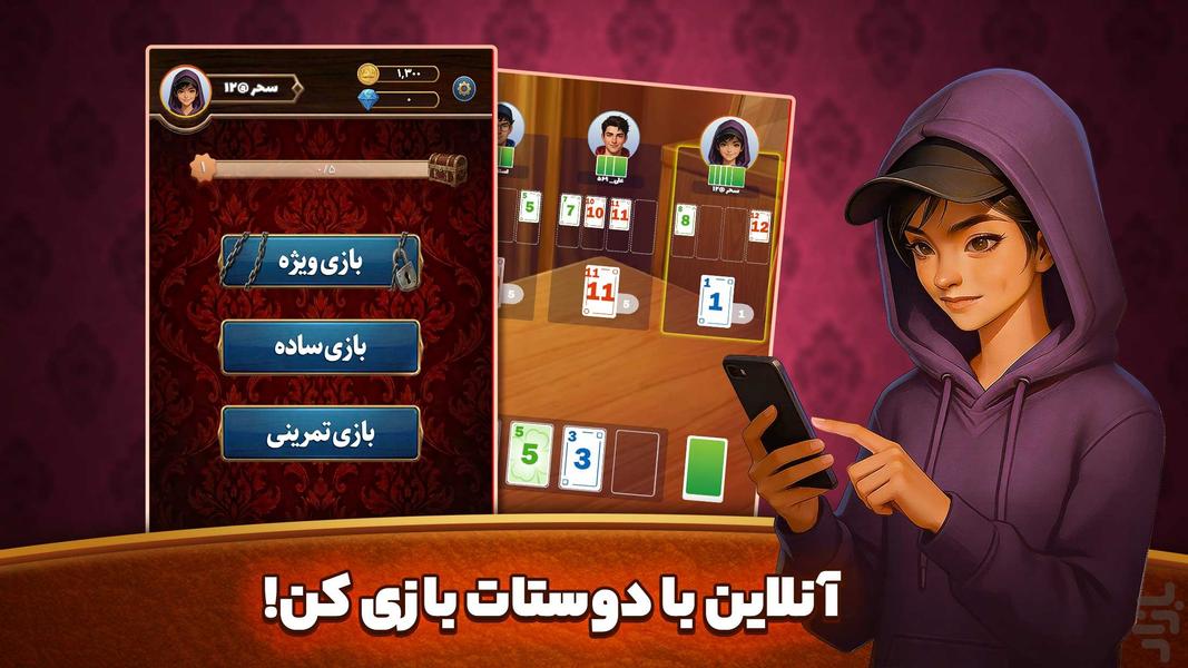 شاه‌برگ: بازی کارتی آنلاین - Gameplay image of android game