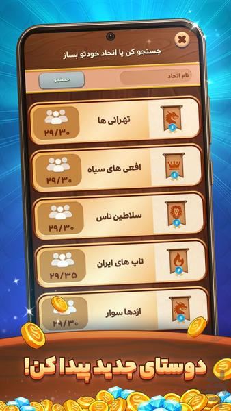 مارپو: ماروپله آنلاین - عکس بازی موبایلی اندروید