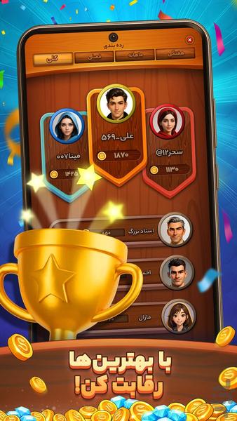 Marpo - Gameplay image of android game