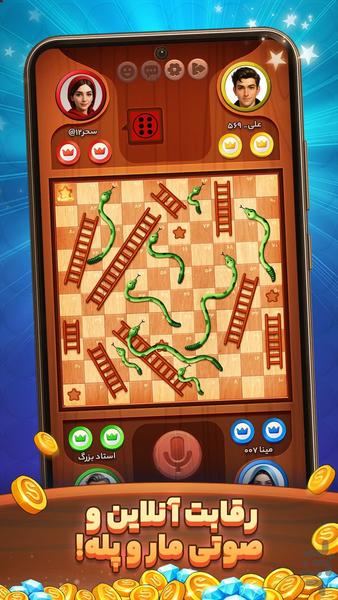 Marpo - Gameplay image of android game