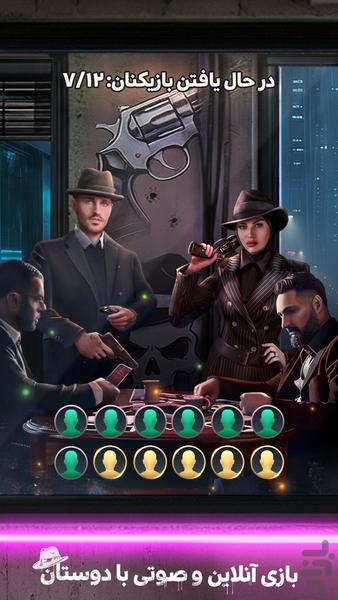 Mafia Nights Zodiac (Online) - Gameplay image of android game