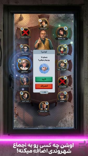 Mafia Nights Zodiac (Online) - Gameplay image of android game