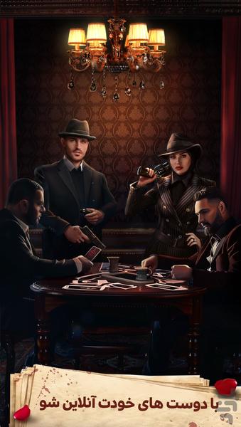 شبهای مافیا زودیاک (آنلاین و صوتی) - Gameplay image of android game