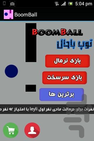 BoomBall - Gameplay image of android game