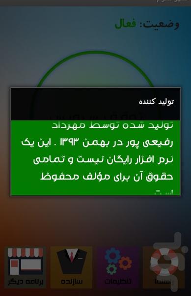 گلگیر لاین - عکس برنامه موبایلی اندروید