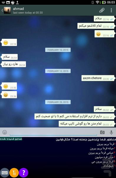 چت بدون دست (واتساپ، تلگرام، لاین) - عکس برنامه موبایلی اندروید