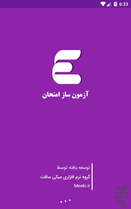Exam maker - Image screenshot of android app