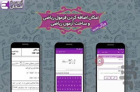 Exam maker - Image screenshot of android app