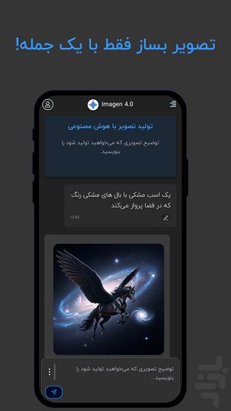 میکس جی پی تی | چت با هوش مصنوعی ها - عکس برنامه موبایلی اندروید