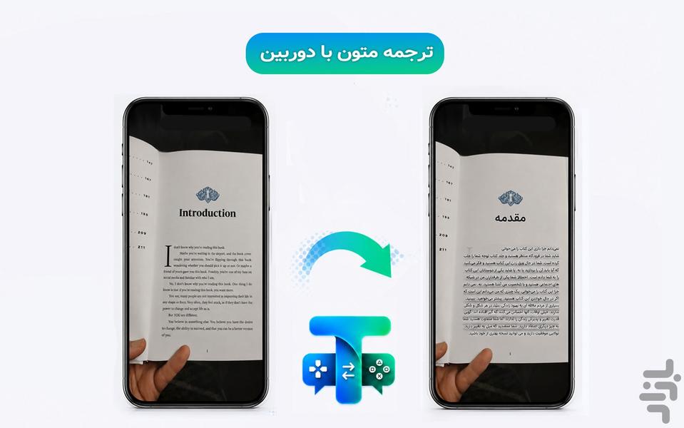 ترجُـــمیکس | هوش مصنوعی ترجمه بازی - عکس برنامه موبایلی اندروید