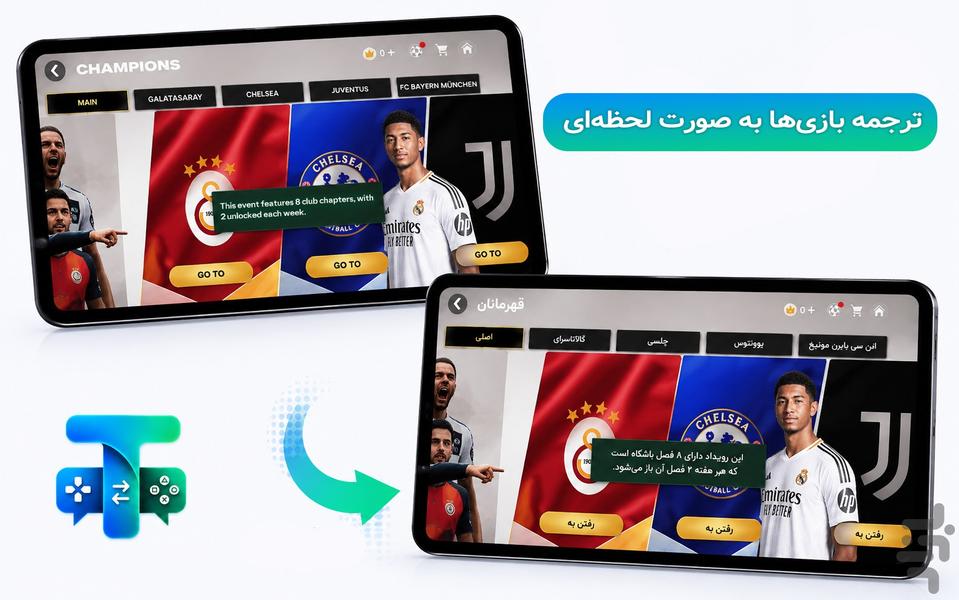 ترجُـــمیکس | هوش مصنوعی ترجمه بازی - عکس برنامه موبایلی اندروید