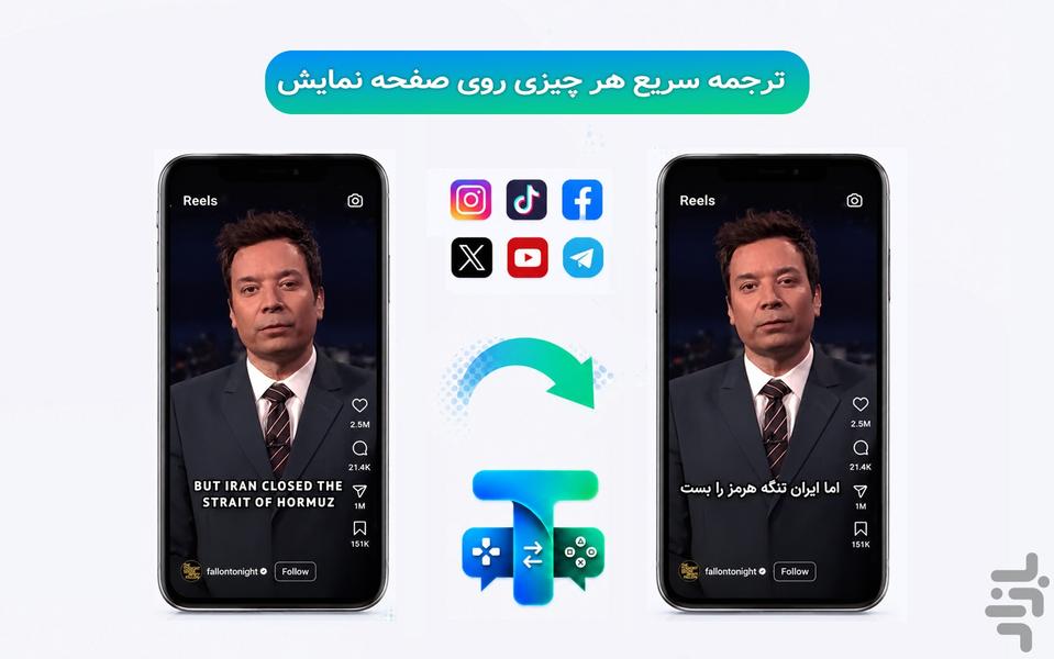 ترجُـــمیکس | هوش مصنوعی ترجمه بازی - عکس برنامه موبایلی اندروید